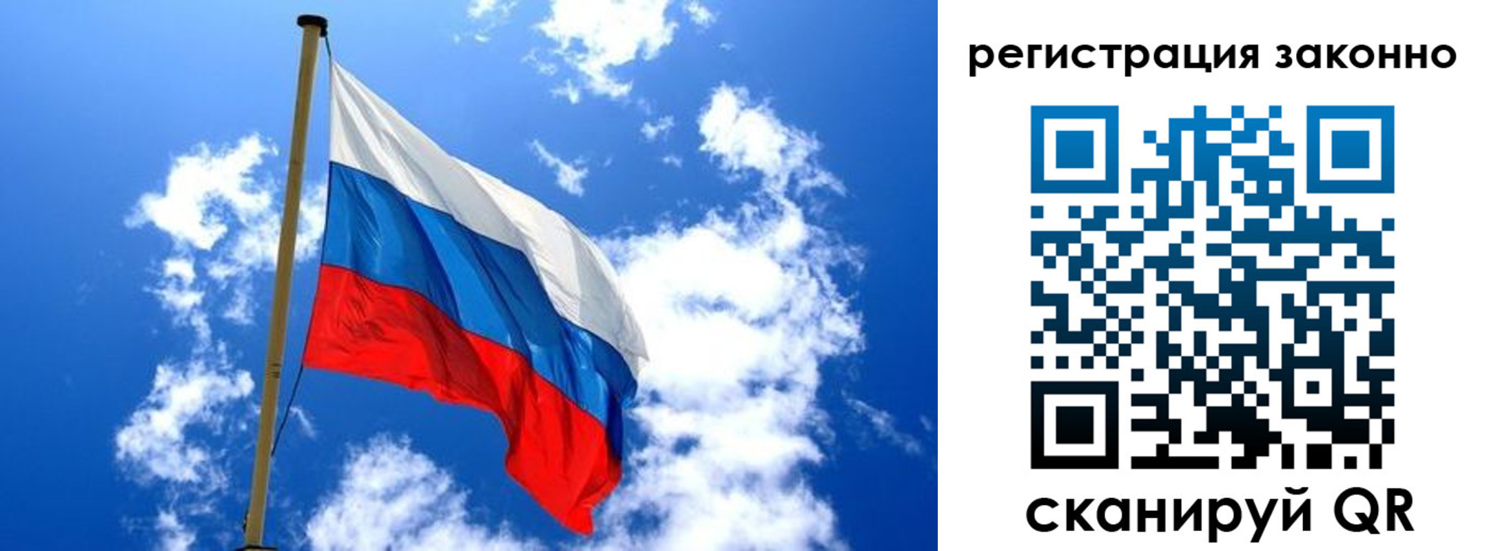временная регистрация законно в Гвардейске