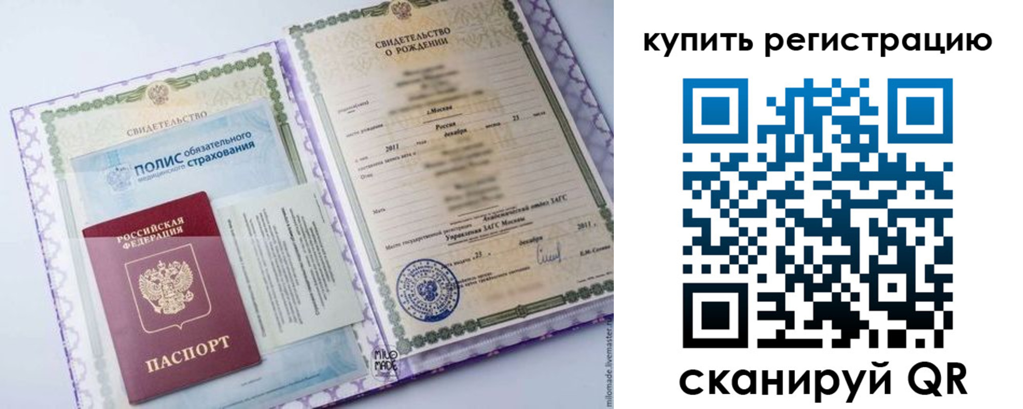 временная прописка в Гвардейске