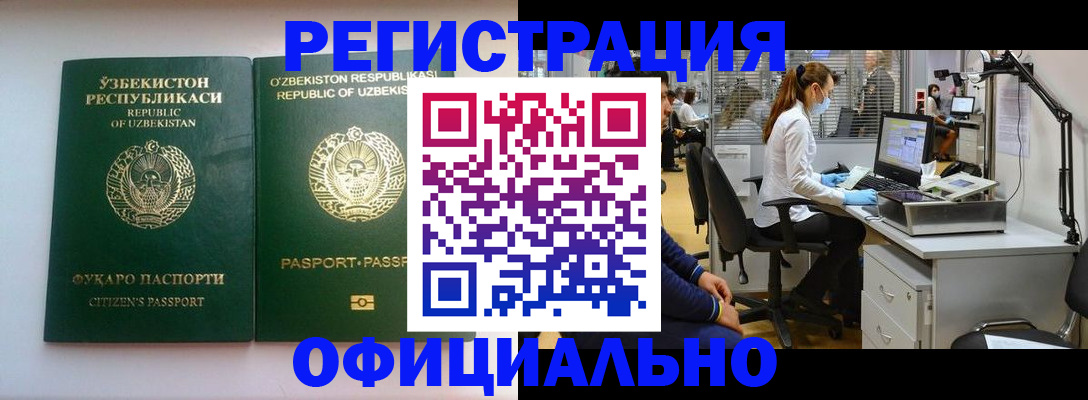 прописка для военкомата в Гвардейске