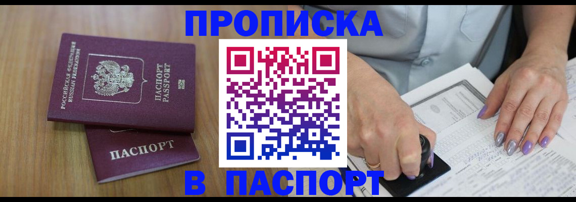 пропишу в квартире в Гвардейске