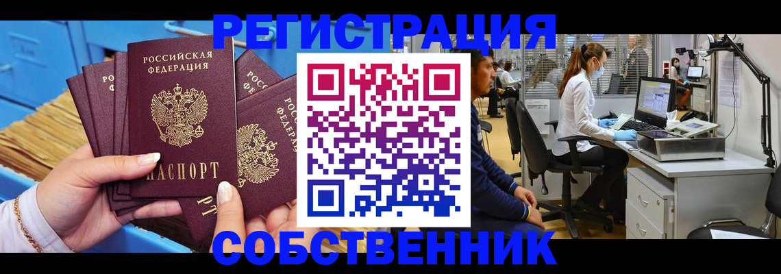 временная регистрация гарантия в Гвардейске